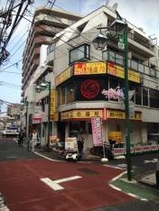 鳥貴族　江古田店