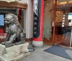 江山楼　長崎中華街新館