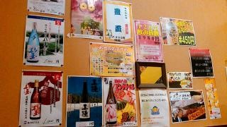わのみせ八戸南類家店