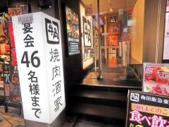 牛角　梅田阪急東通り店