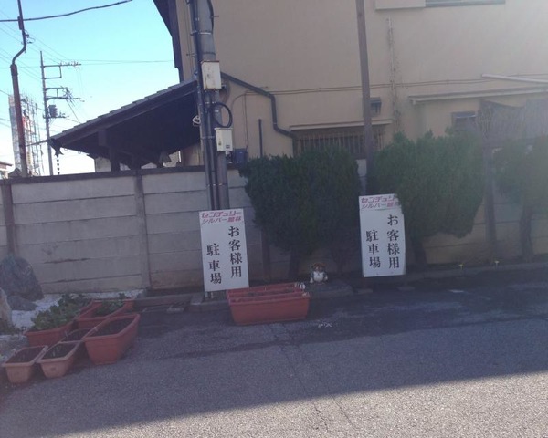 センチュリーシルバー館林
