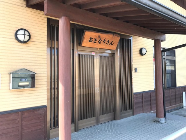 おとなりさん 施設外観