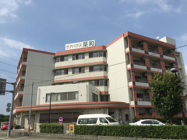 菜和 施設外観