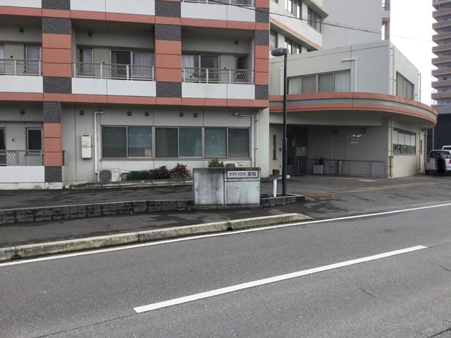 菜和