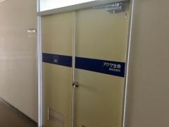 アクサ生命保険株式会社　藤枝営業所