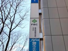 福井放送金沢支社
