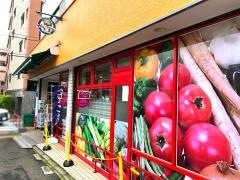 まいばすけっと　永田東2丁目店