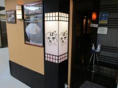 台所はせがわ　本店