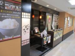 台所はせがわ　本店