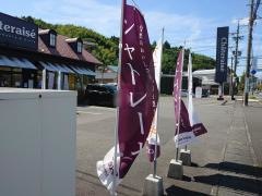 シャトレーゼ　新北街道沓谷店