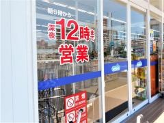 ウエルシア　岡崎明大寺店