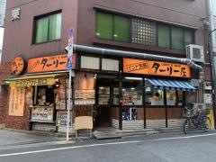インド定食ターリー屋　新宿御苑前店