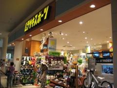 ムラサキスポーツ　イオンモール草津店