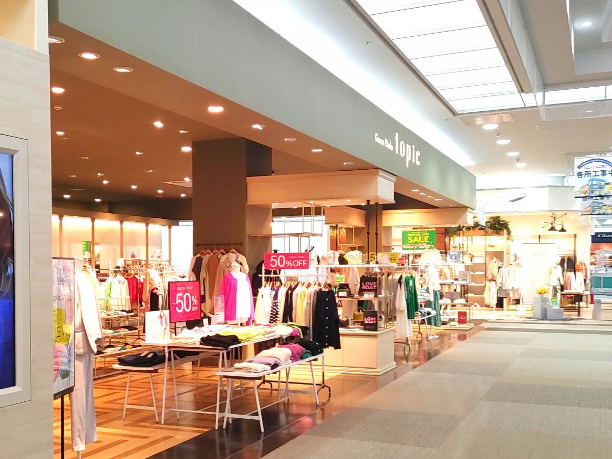 Green Parks topic 湘南店