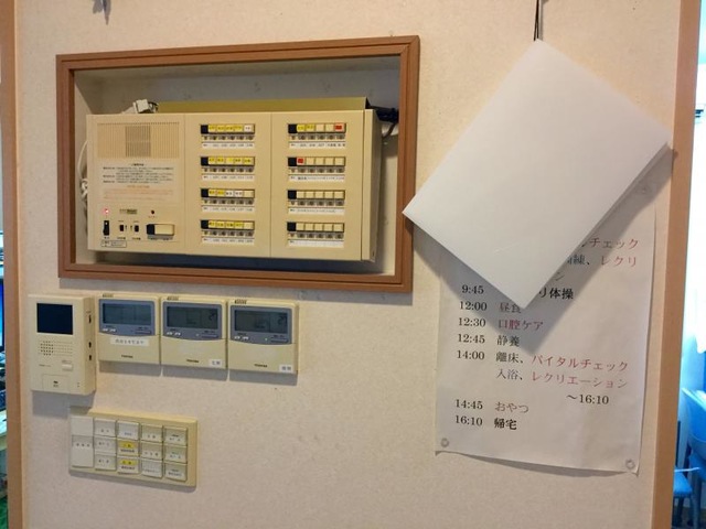 有料老人ホーム ポプリ