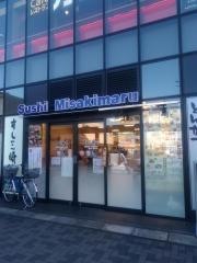 すし三崎丸　草加西口店