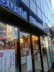 すし三崎丸　草加西口店