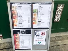 夢の樹