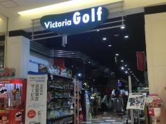 ヴィクトリアゴルフ　福岡木の葉モール橋本店