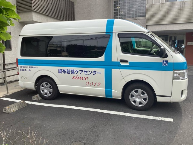 至誠ホーム調布若葉ケアセンター　グループホーム