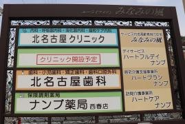 北名古屋歯科