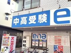 ｅｎａ雪が谷大塚