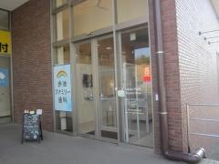 赤池ファミリー歯科