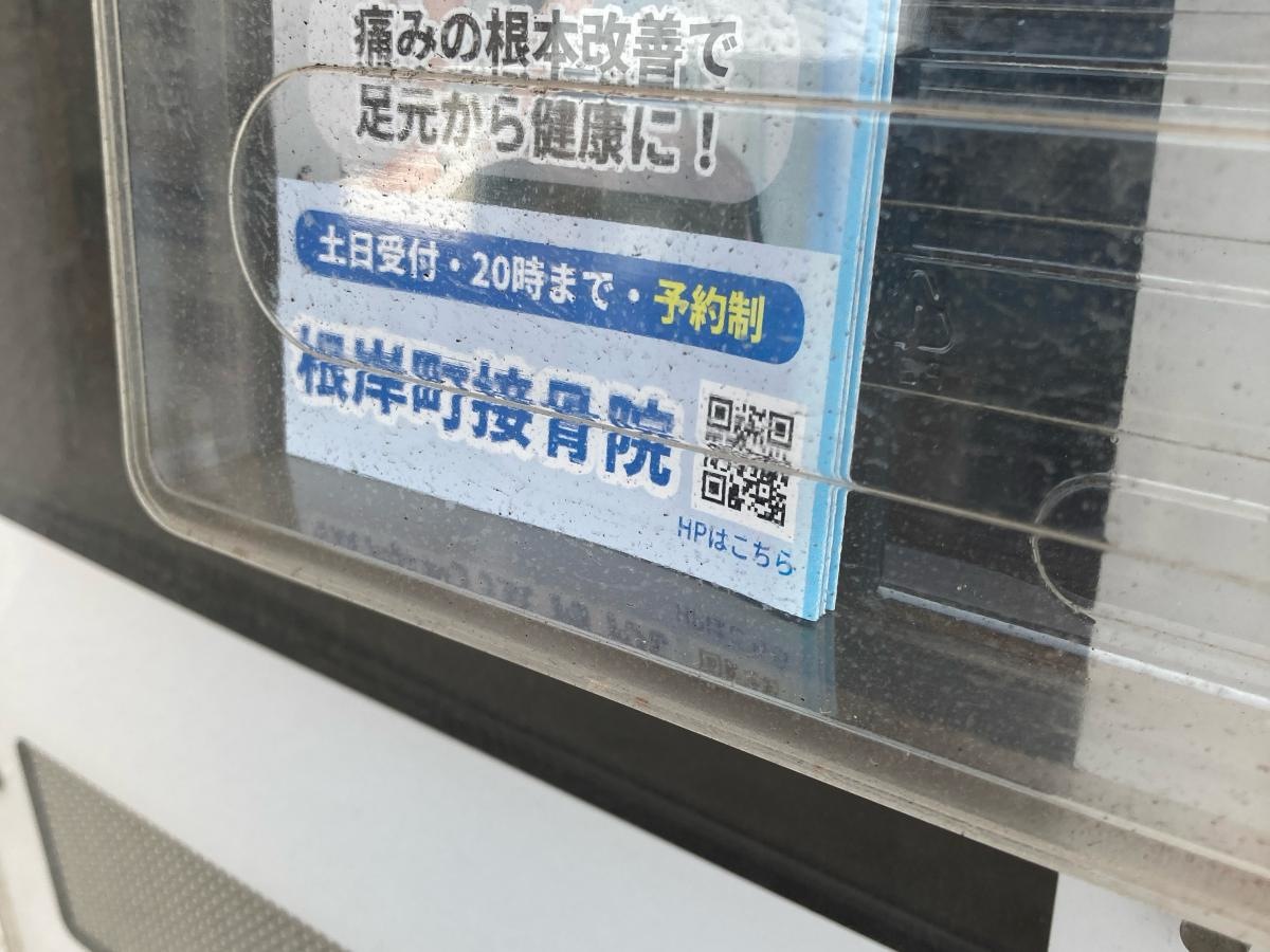 根岸町接骨院の施設外観です。
