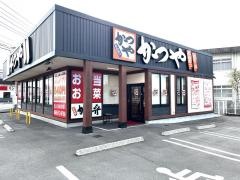 かつや　宮崎恒久店