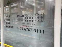 洋歯科クリニック