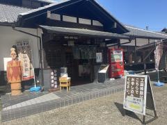 土と日の里公園