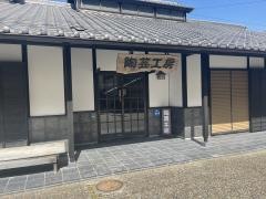 土と日の里公園