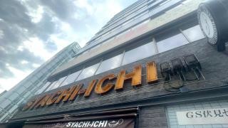 鯱市　錦通伏見店