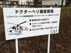 大河原公園