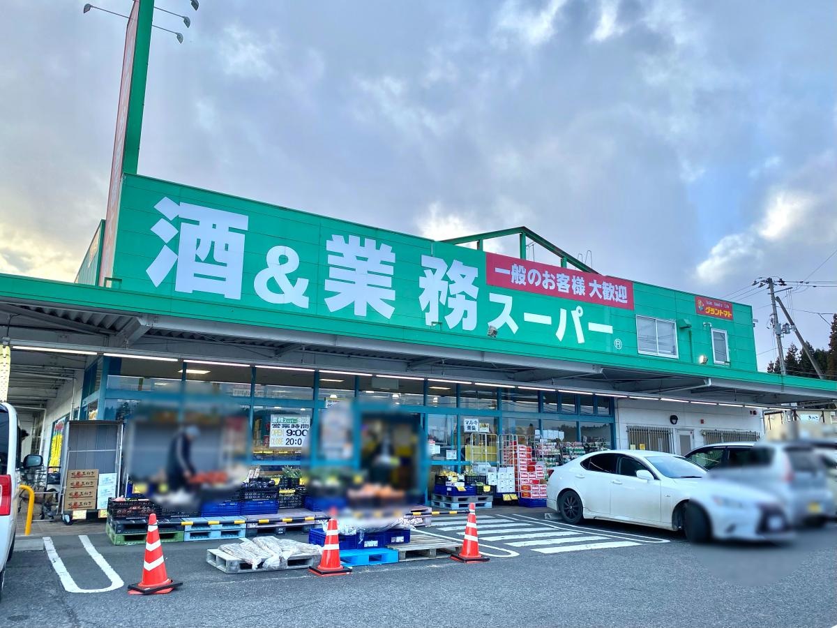 業務スーパー　白河店