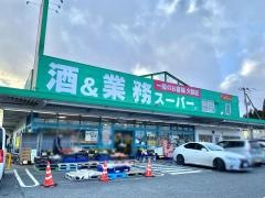業務スーパー　白河店