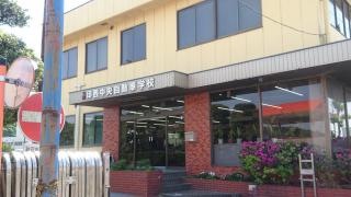 印西中央自動車学校
