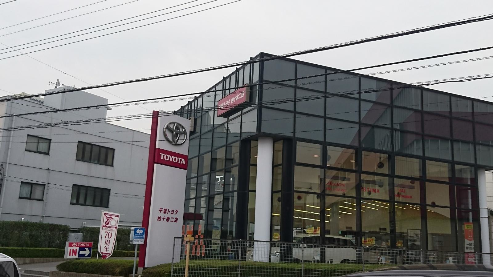 千葉トヨタ自動車柏十余二店