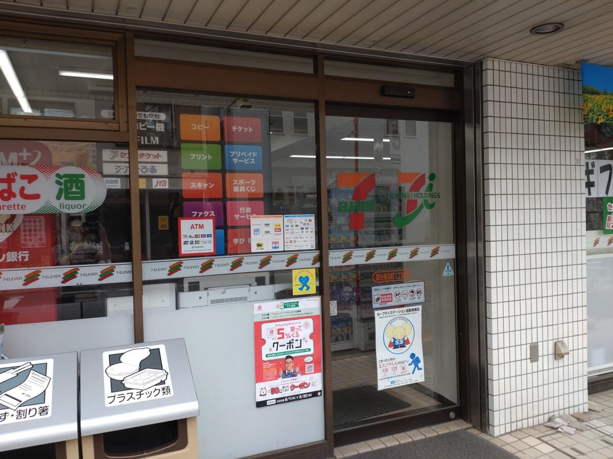 国分寺光町セブンイレブン