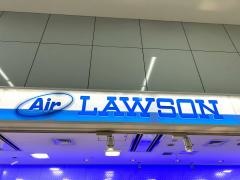ローソン　羽田空港第一ターミナルノース店
