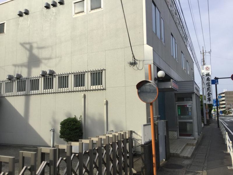 城南信用金庫荏田支店