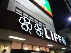 ライフ　川崎御幸店