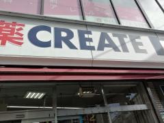 クリエイトエス・ディー　横浜天王町店