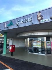 ＪＡあおば大沢野支店