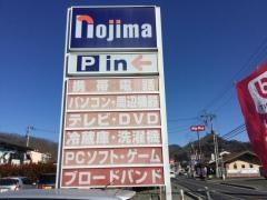 ノジマ　都留店