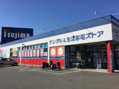 ノジマ　都留店