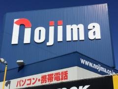 ノジマ　都留店