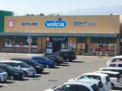 ウエルシア　松本渚店