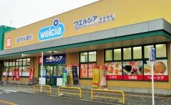 ウエルシア　松本渚店