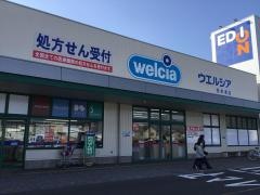 ウエルシア　松本渚店